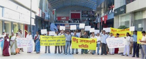 HJS-members-demonstrating-in front of Adlabs in Pune